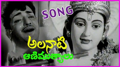 Ra Ra Krishnayya Song Ramu Telugu Old Classical Hit Song Ntr Old Classics Youtube