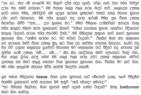 Gambada Genu 6 Sri Lankan Wal Katha Sinhala Wal Katha