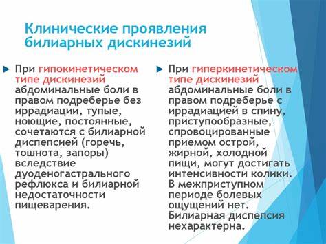 Диета 5 при дискинезии желчевыводящих