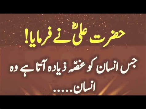 Hazarat Ali R A Heart Tuching Quotes In Urdu Part Motivational
