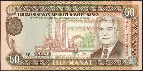 My Currency Collection Turkmenistan Money 50 Manat Banknote 1995 Turkmenbashi President