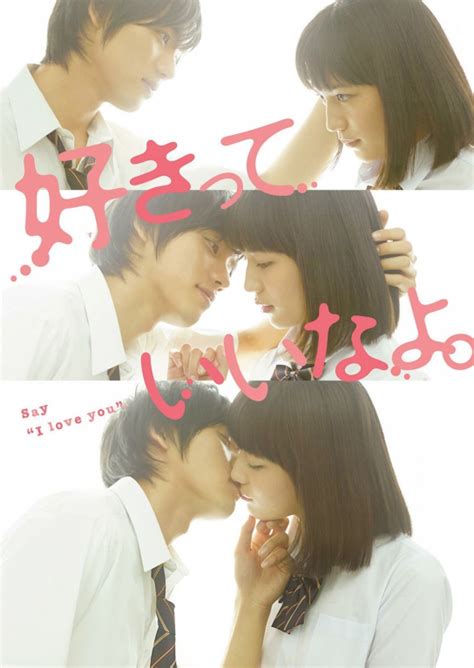 Mei tachibana has spent her 16 years without a boyfriend or friends. Say I Love You (Sukitte Ii na yo) | Dramas BR