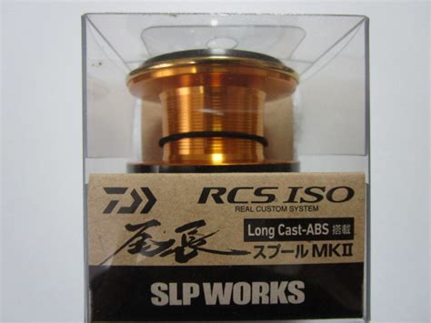 Daiwa SLP WORKS ダイワSLPワークス スプール RCS ISOスプール MKII ドラグ付き ATD 尾長 レバー