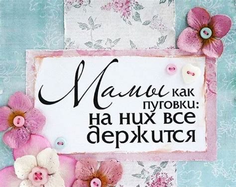 В россии, например, день матери отмечают ежегодно в последнее воскресенье ноября, а в сша. Поздравления с Днем матери-2018: открытки, стихи, в прозе ...