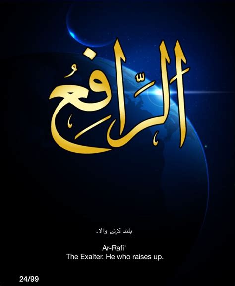 Ar Rafi The Exalter He Who Raises Up Caligraphy Art Arabic Calligraphy Art Quran Quotes