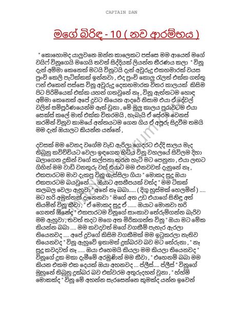 Sinhala Wal Katha Mage Wife Vinudi 10