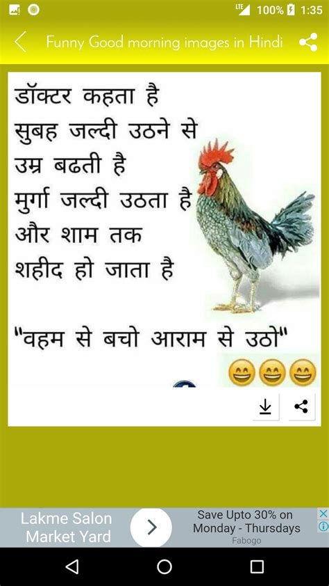 Good Morning Funny Quotes Images In Hindi Funny Png
