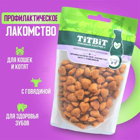 Лакомства для кошек и котят Кошачьи вкусняшки натуральные Снек Дент с ...