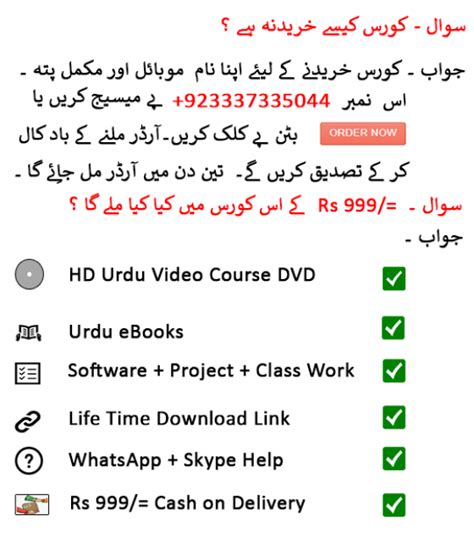Computer Basic Learning In Urdu For Beginners Computerpakistan