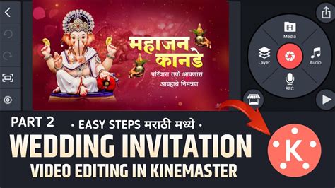 How To Make Wedding Invitation Video In Kinemaster Wedding Invitation Video Editing Wedding