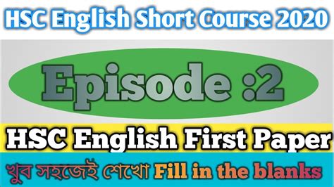 Hsc English।episode 2। Fill In The Blanks Youtube