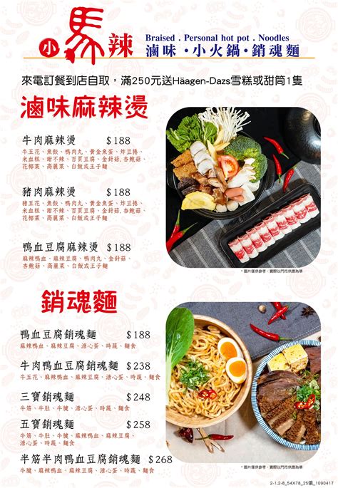 Restoran kategorisinde yer alan 新馬辣經典麻辣鍋 公館店 adres bilgileri: 【新馬辣】經典麻辣鍋信義遠百店14F｜菜單｜信義A13｜交通｜難得吃到不會破嘴的吃到飽 食材用料超實在 吃 ...
