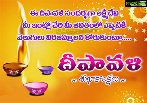 Happy Diwali Wishes Kannada Greetings Quotes Hd Gethu Cinema