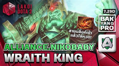 Wraith King โดย Alliancenikobaby ผู้นำเหล่ากระดูกสายรับเท้าสองชีวิต