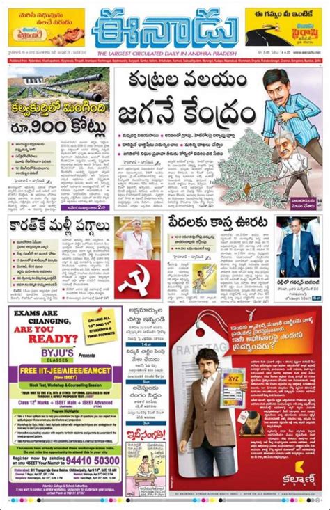 Get the latest news from your state in this app from news websites n newspapers. Eenadu newspaper search terms - etdlibtutr.x.fc2.com