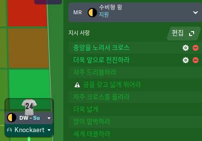 그러나 남들은 나를 변태라고 부른다. 20.4.1 433 깊은수비 빠른 역습 (무리뉴 첼시1기 모방) - FM2020 전술 ...