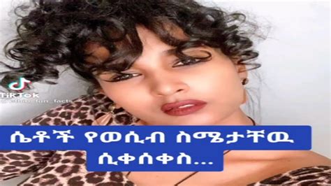 ethiopian sexy youtube