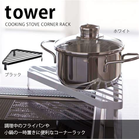 マチュアwsvce, ポテト揚げたて, novaうさぎ, てぃな, 幸子, 猫丸太, ばなな, さち, まり, ゆい, ちろる, にゃんちる（餃子, プラム, リラックマ, くまたん, 三井, オーキッド, なな, 吸血幼女りりむ, 本だし, でお, ｊｒ茨木, ラオ, 小森祥介, テツロウ, 簿記無職25情熱ミニマリスト, 赤城, まりん. コーナーラック キッチン コンロコーナーラック タワー ...