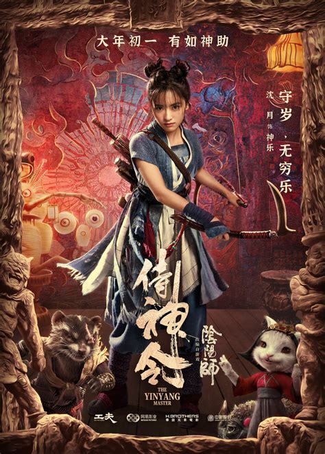 Download The Yin Yang Master 2021 Download Film The Yin Yang Master