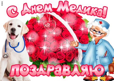 Лечи и работай ещё много лет, не зная тревог и напастей! З Днем медика 2020: гарні вірші, смс, картинки і відео ...