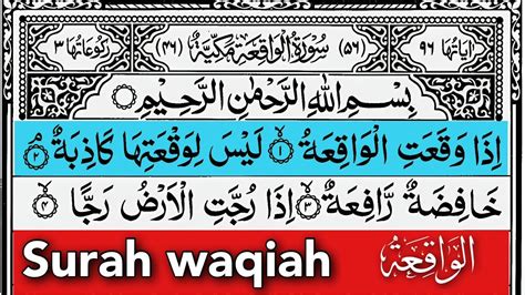 056 Surah Waqiah Full Surah Al Waqiah Recitation With Hd Arabic Text