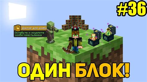 Care to test your luck? Майнкрафт Скайблок, но у Меня Только ОДИН БЛОК #36 ...