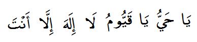 Yā māliku yā razzāq o the one who owns everything, who provides for everyone. Powerful Duas and Salawats-(durood): Duas for Difficulties ...