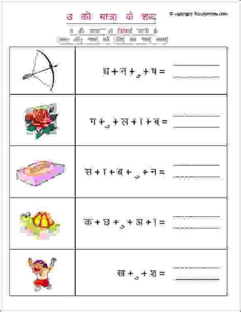 Those who find tough, can use hinglish approach. Creative and engaging Hindi worksheet to practice choti u ...