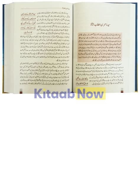 Encyclopedia Seerat Sahaba Karam Volume Kitaabnow