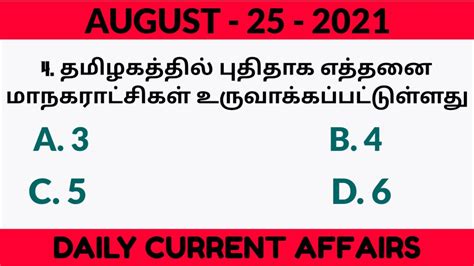 Daily Current Affairs AUGUST 25 2021 25 08 2021 TAMIL CA MCQ