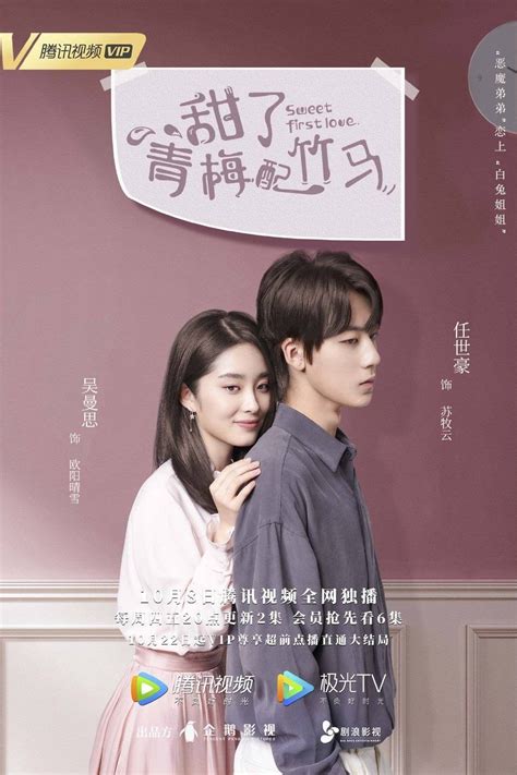 My Sweet First Love Chinese Drama Sweet First Love 2020 Dsdramas Wiki