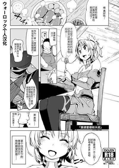 Mordred Ga Oji San To Nhentai Hentai Doujinshi And Manga