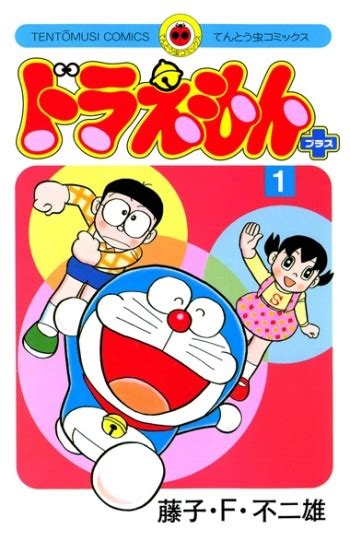 Doraemon Plus Manga Anime Planet