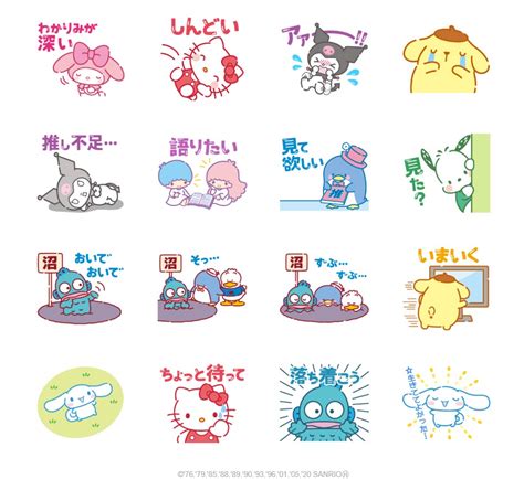 主題歌「piece of my world」のアーティスト「night ravens(ナイトレイブンズ）」の詳細発表! サンリオ「推し活LINEスタンプ」が天才的に使える! ハンギ ...