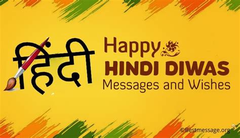 Hindi Diwas Wishes Greetings Hindi Diwas Messages Hindi Diwas Quotes