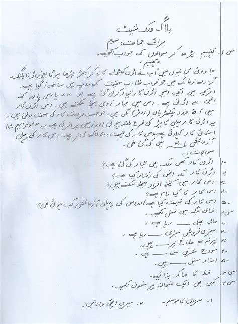 We did not find results for: Urdu tafheem image by Faiza Yasin | Comprehension ...