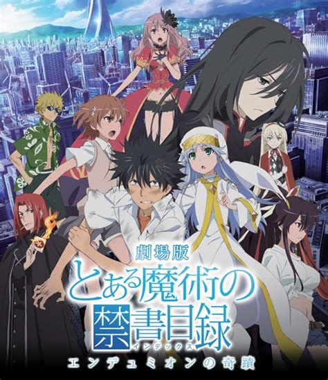 劇場版「とある魔術の禁書目録―エンデュミオンの奇蹟―」【通常版】 とあるシリーズ Hmvandbooks Online Gnxa 7168