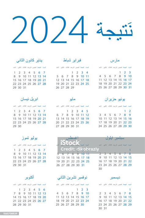 Kalender 2024 Abbildung Arabische Version Die Woche Beginnt Am Montag