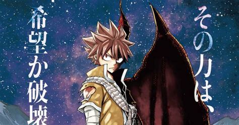 Fairy Tail Dragon Cry Reveals Epic Trailer Tokyo Otaku Mode News