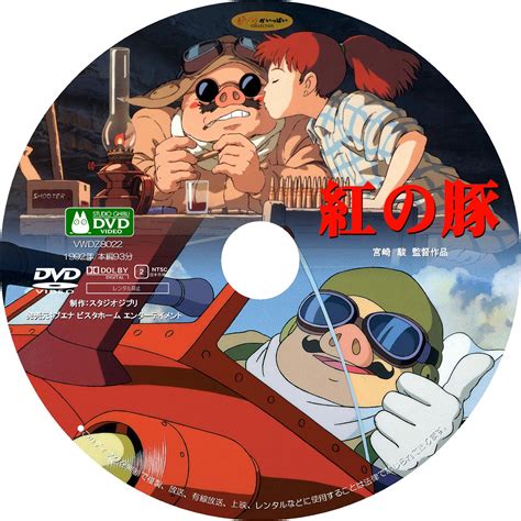 ドラマ, スリラー, ファンタジー, アクション, 少年, スーパーパワー. 紅の豚 ウォルト・ディズニー・ジャパン 価格比較: 高島下の ...