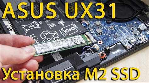 Как установить M2 Ssd в ноутбук Asus Zenbook Ux31 Youtube