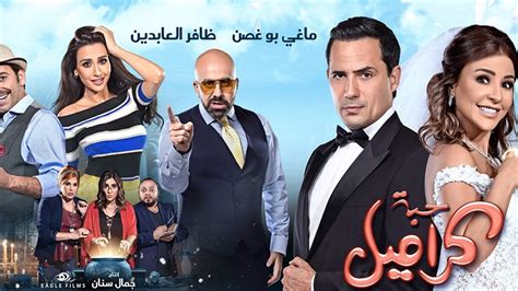 فيلم حبة كاراميل الأكثر مشاهدة في صالات السينما اللبنانية إليكم الأرقام Lebanon News