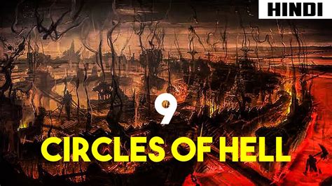 Dantes Inferno 9 Circles Of Hell Haunting Tube Youtube