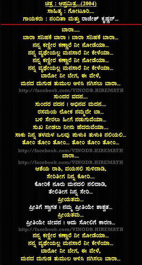 Bakthi Geetha Sinhala Lyrics