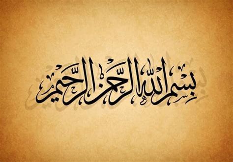 Nur Hidayah Jalan Suci Ku 99 Names Of Allah Subhana Wa Taala