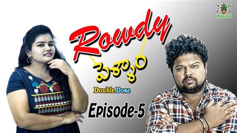 Rowdy Pellam Double Dose Episode 5 Telugu Short Films 2021 Telugu Web Series 2021 Mass