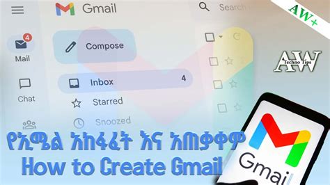 የኢሜል አካውንት አከፋፈት እና አጠቃቀም How To Create Gmail Account Techno Tips Aw