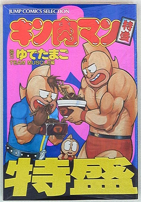 Kinnikuman Muscleman Tokumori Guide Book Anime Manga Japan Used Ebay