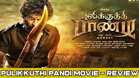 Pulikkuthi Pandi Movie Review Vikram Prabhu Lakshmi Menon Sun