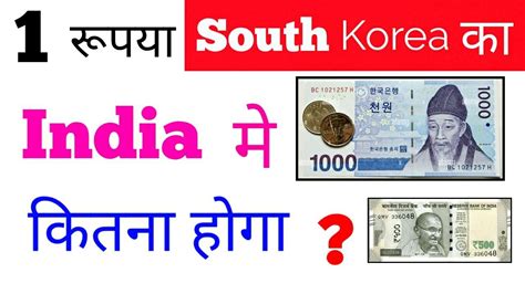 South Korea Money Value In India Rate New South Korea Currency Value